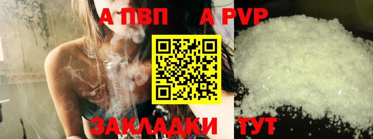 Свободный  A-PVP СК  Alpha-PVP Crystall  A-PVP  Вход с VPN 