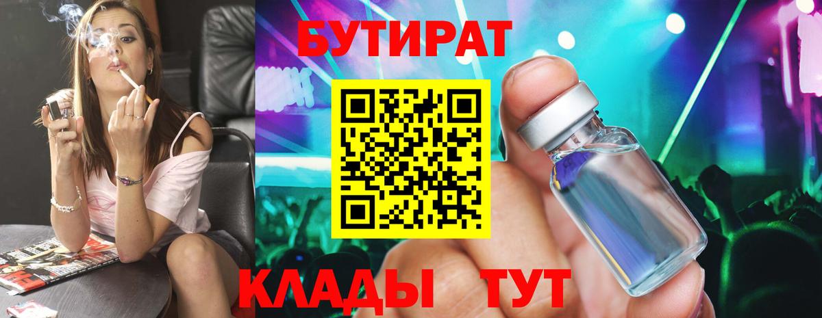 БУТИРАТ GHB Свободный