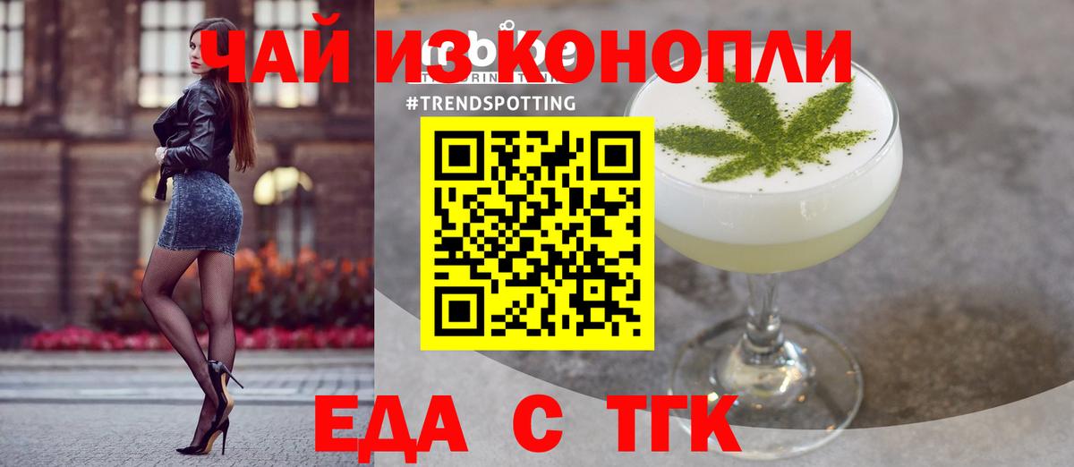 Свободный  Cannafood конопля  Вход с VPN 