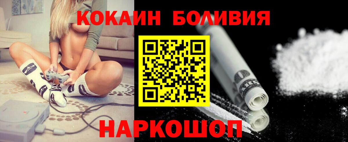 COCAIN  КОКАИН 98%  Свободный  Вход с VPN  Кокаин Columbia 