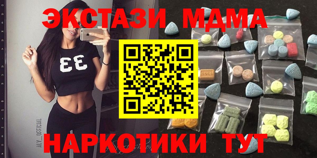 ЭКСТАЗИ VHQ  Ecstasy VHQ  даркнет сайт  Свободный  Вход с VPN 