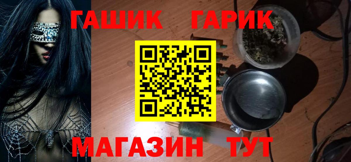 Свободный  ГАШ  Вход с VPN  ГАШИШ 40% ТГК  Гашиш индика сатива 