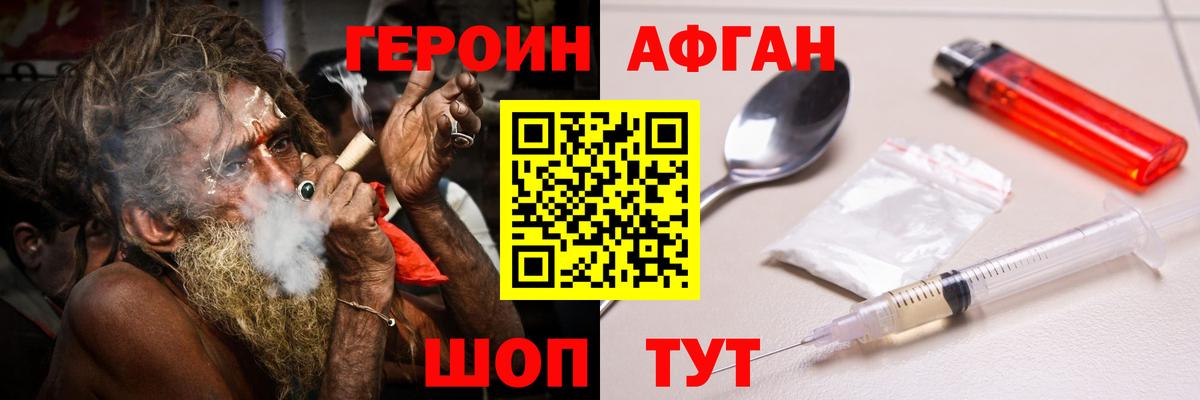 Героин герыч  Вход с VPN  Героин  Свободный 