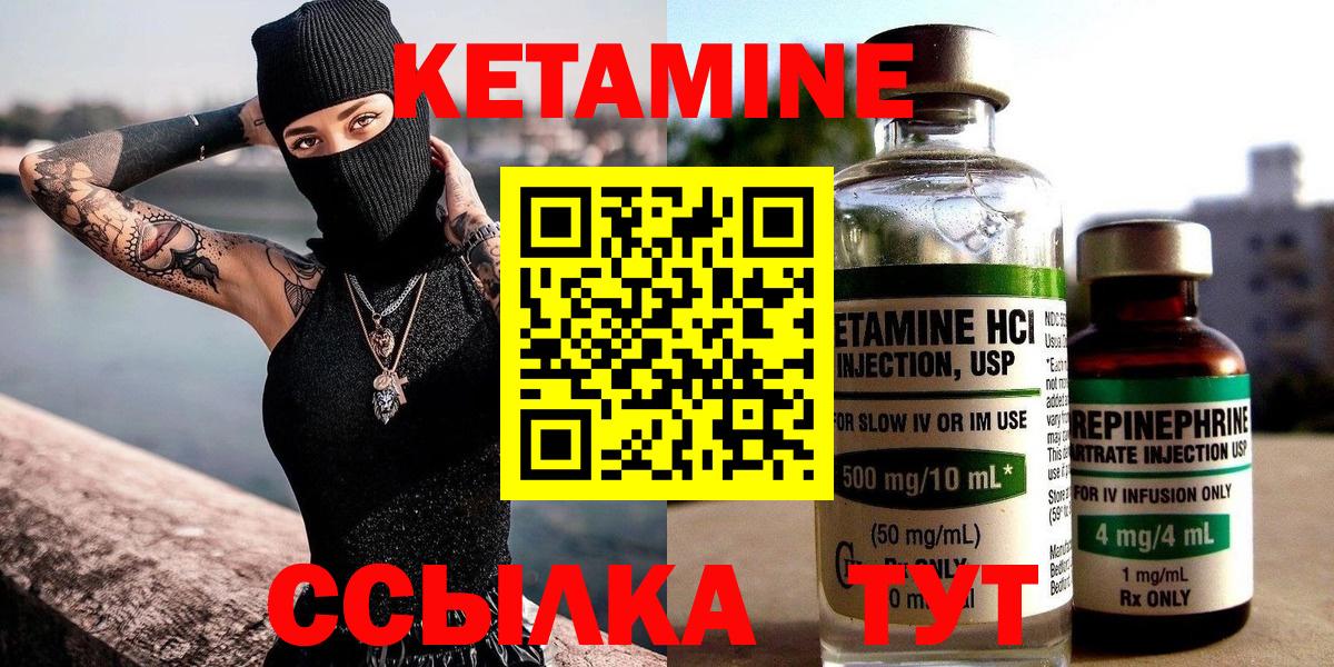 Кетамин ketamine Свободный