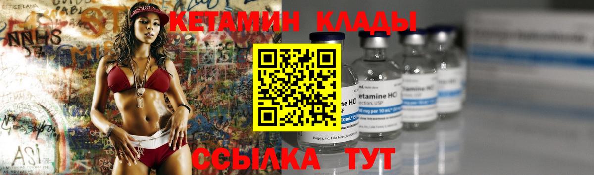 КЕТАМИН VHQ  Вход с VPN  Свободный 
