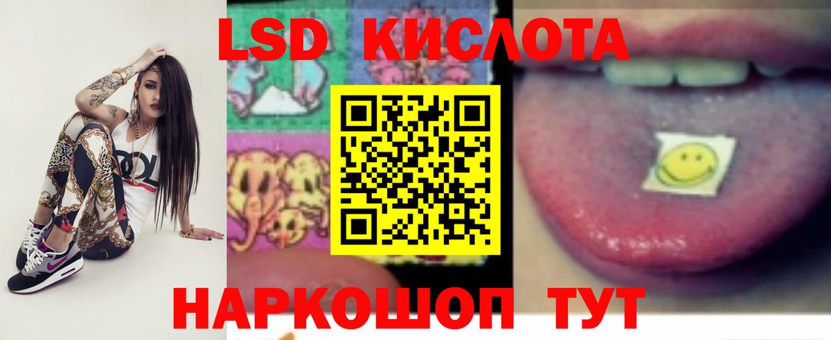мега ONION  Вход с VPN  LSD-25 экстази кислота  Свободный  ЛСД экстази кислота 