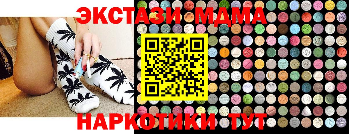 МДМА crystal  Вход с VPN  Свободный  MDMA кристаллы 