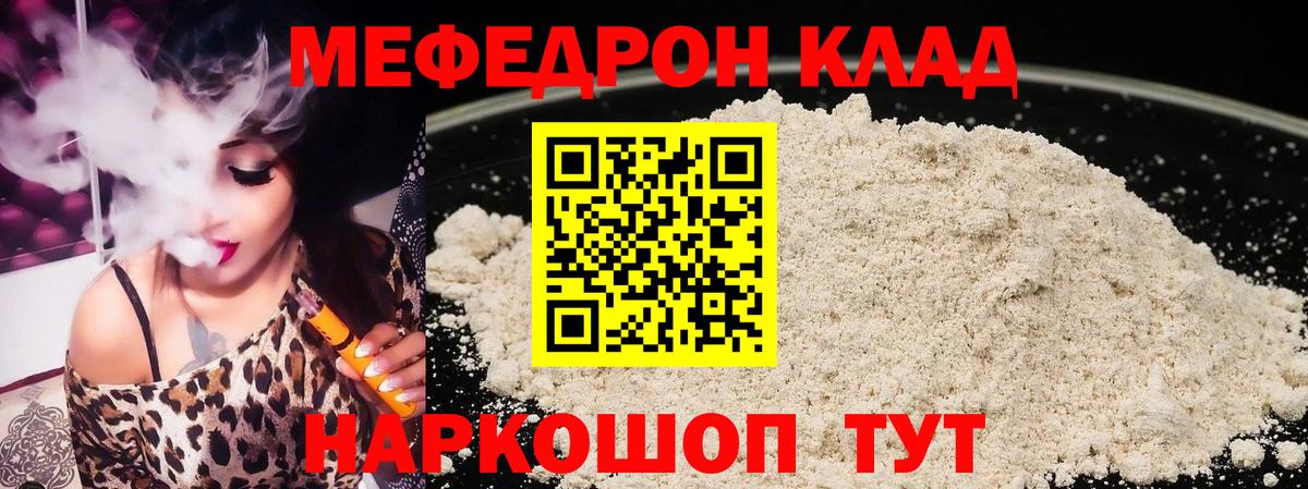 Свободный  Меф mephedrone  Мефедрон mephedrone  Вход с VPN 