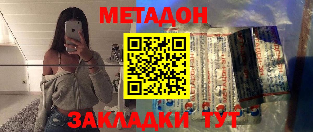 МЕТАДОН белоснежный Свободный