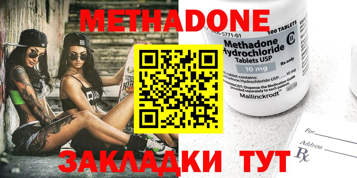 МЕФ кристаллы  Свободный  КОКАИН  Гашиш  NBOMe  Вход с VPN  Бошки Шишки 