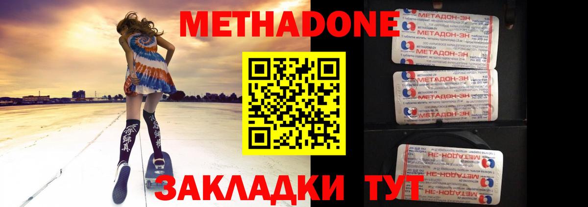 Свободный  МЕТАДОН мёд  Вход с VPN 