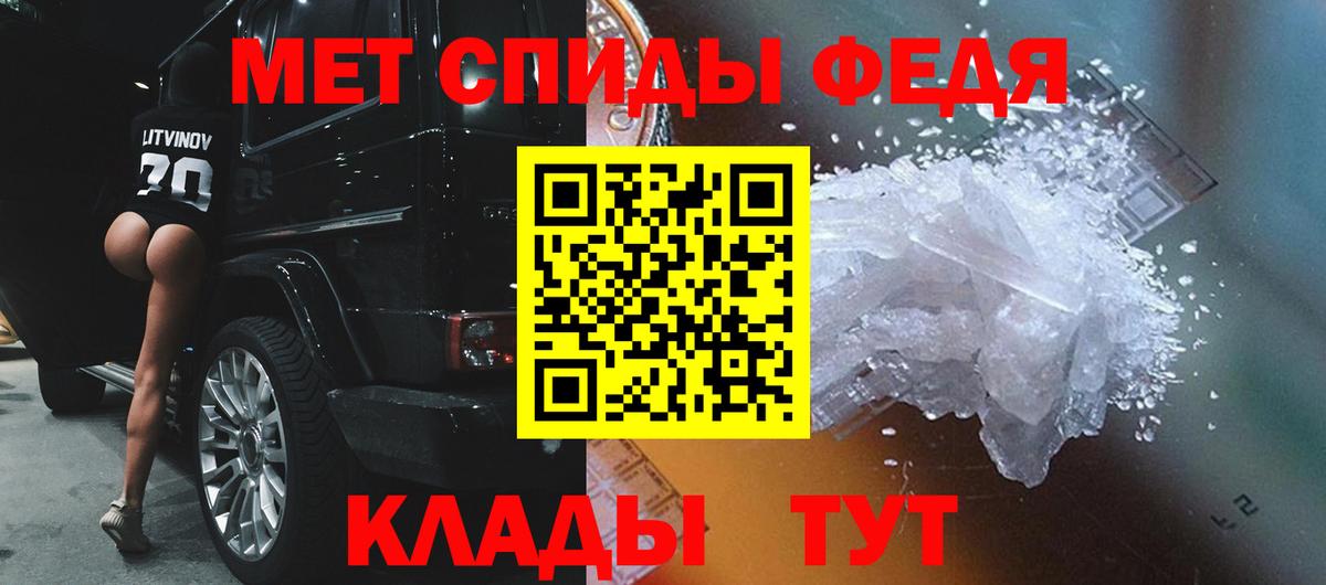 Свободный  Метамфетамин мет  Вход с VPN 