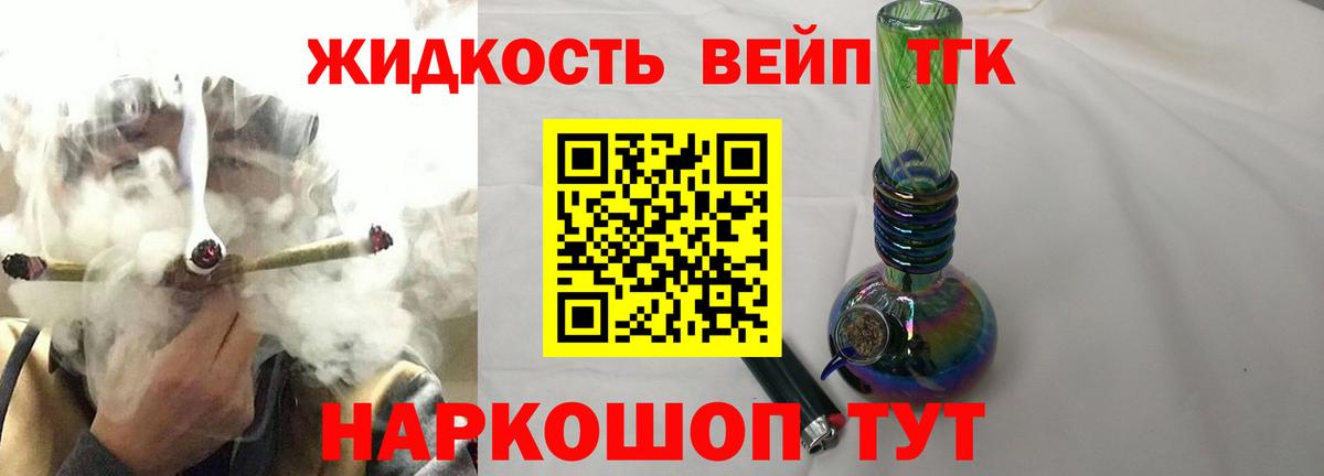 ТГК гашишное масло Свободный