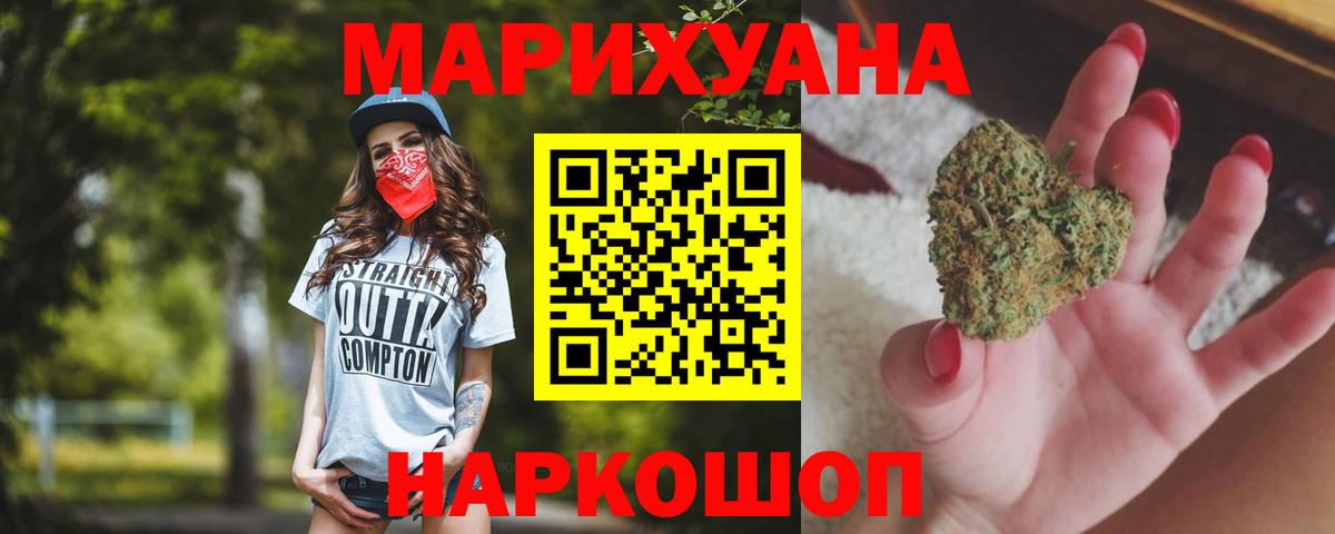 Бошки марихуана марихуана Свободный